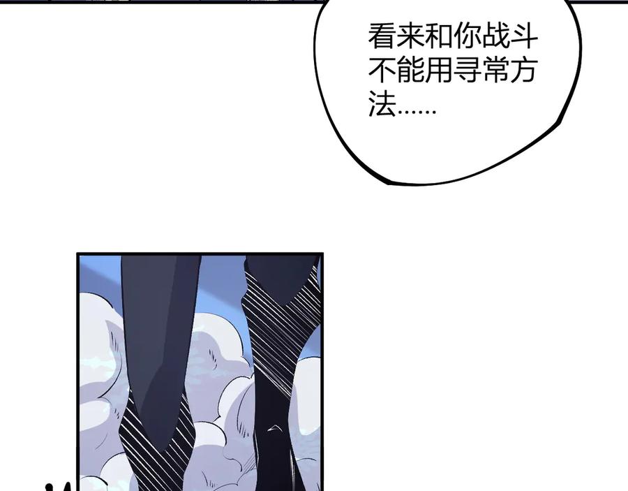 《全民转职：无职的我终结了神明！》第107话 师徒对决，你可有资格让我拔剑？ 第43页