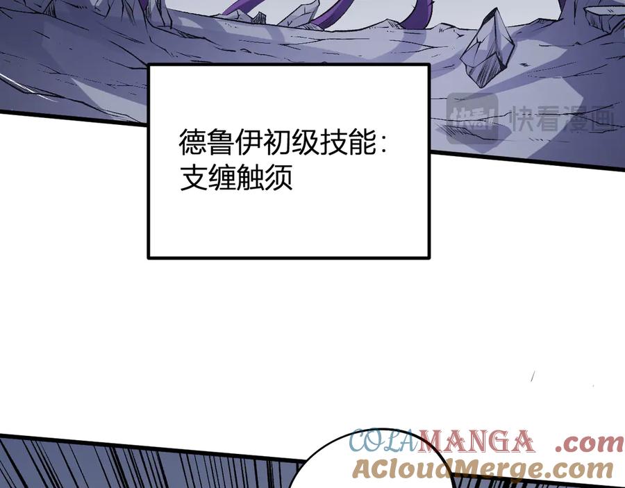 《全民转职：无职的我终结了神明！》第107话 师徒对决，你可有资格让我拔剑？ 第21页