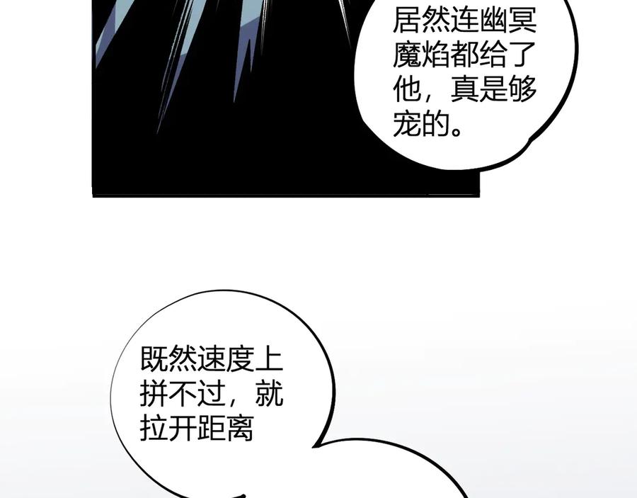 《全民转职：无职的我终结了神明！》第107话 师徒对决，你可有资格让我拔剑？ 第116页