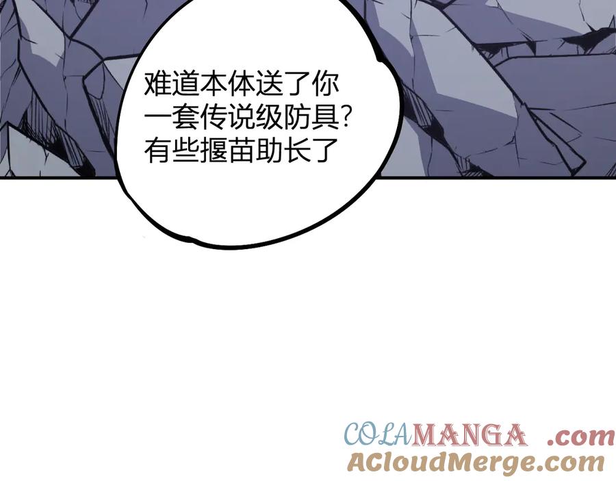 《全民转职：无职的我终结了神明！》第107话 师徒对决，你可有资格让我拔剑？ 第89页