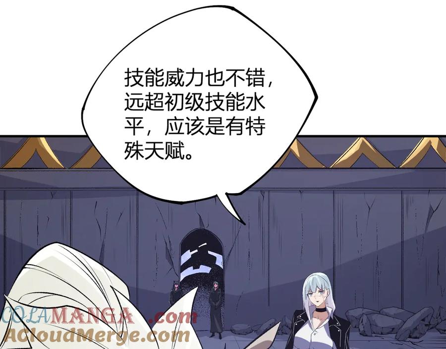 《全民转职：无职的我终结了神明！》第107话 师徒对决，你可有资格让我拔剑？ 第41页
