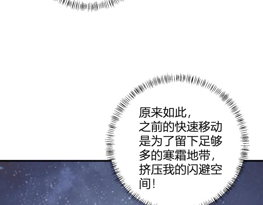 《全民转职：无职的我终结了神明！》第107话 师徒对决，你可有资格让我拔剑？ 第98页