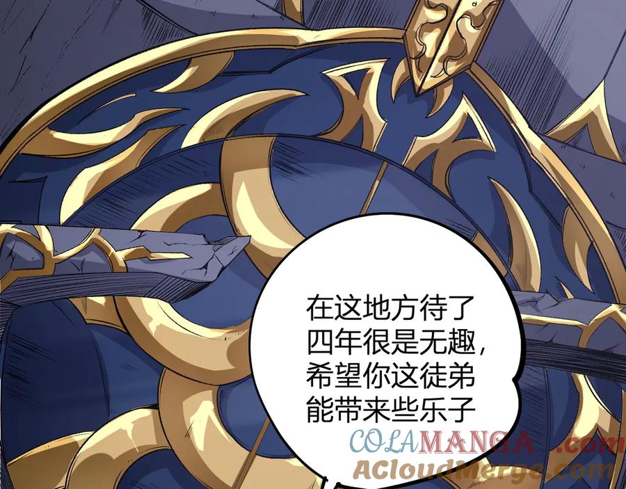《全民转职：无职的我终结了神明！》第107话 师徒对决，你可有资格让我拔剑？ 第5页