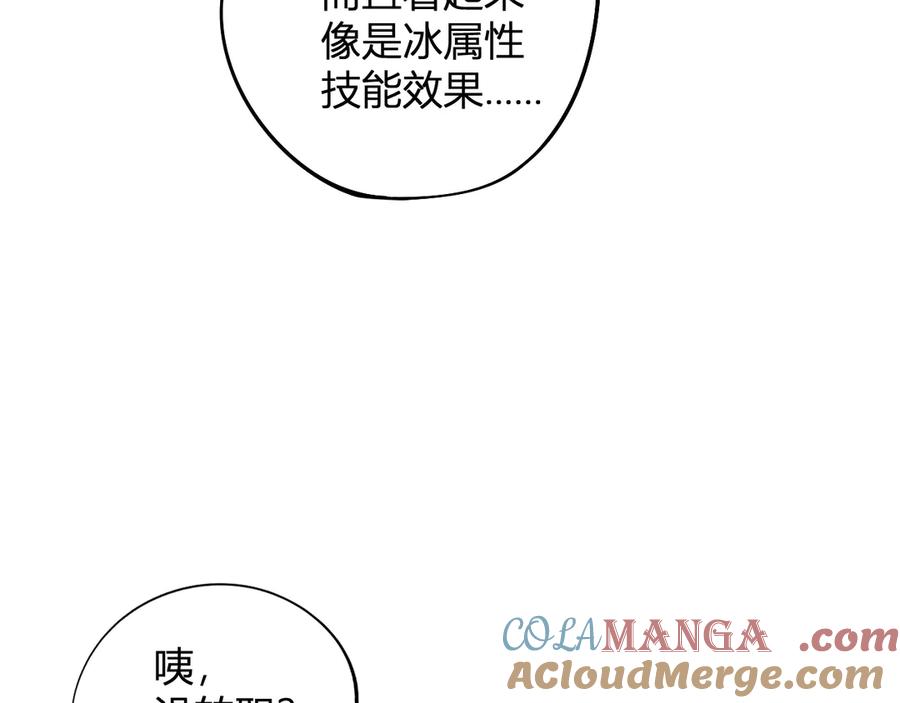 《全民转职：无职的我终结了神明！》第107话 师徒对决，你可有资格让我拔剑？ 第37页