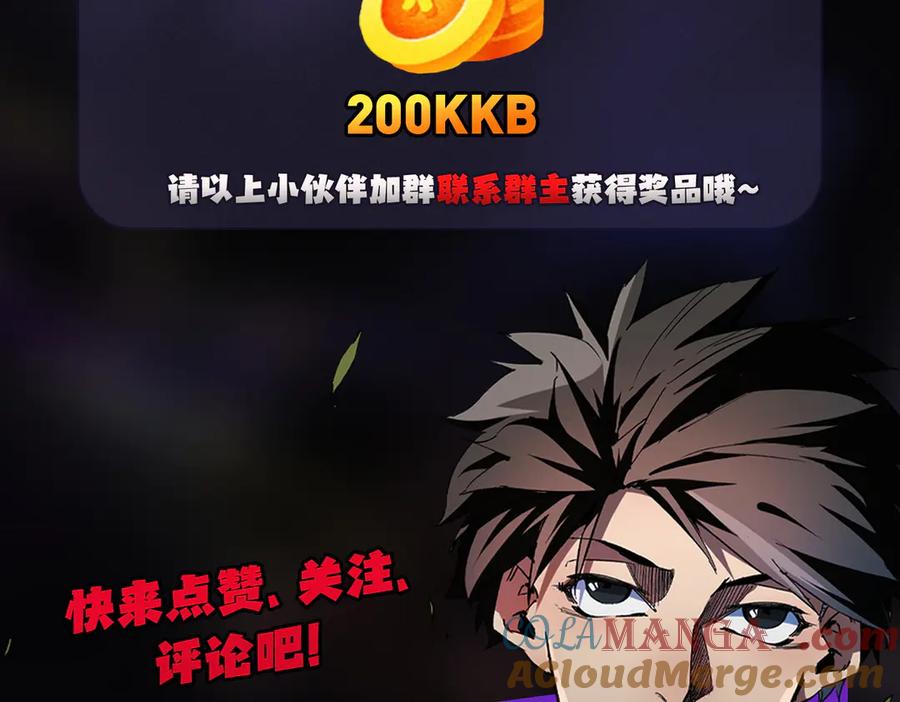 《全民转职：无职的我终结了神明！》第107话 师徒对决，你可有资格让我拔剑？ 第145页