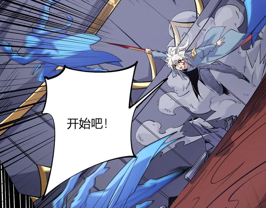 《全民转职：无职的我终结了神明！》第107话 师徒对决，你可有资格让我拔剑？ 第14页