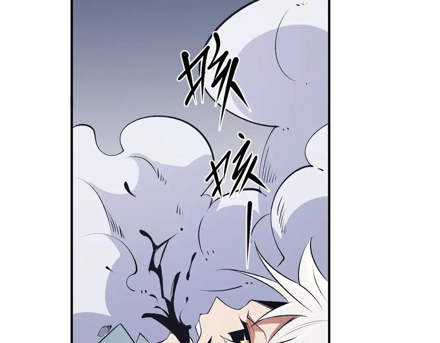 《全民转职：无职的我终结了神明！》第107话 师徒对决，你可有资格让我拔剑？ 第84页
