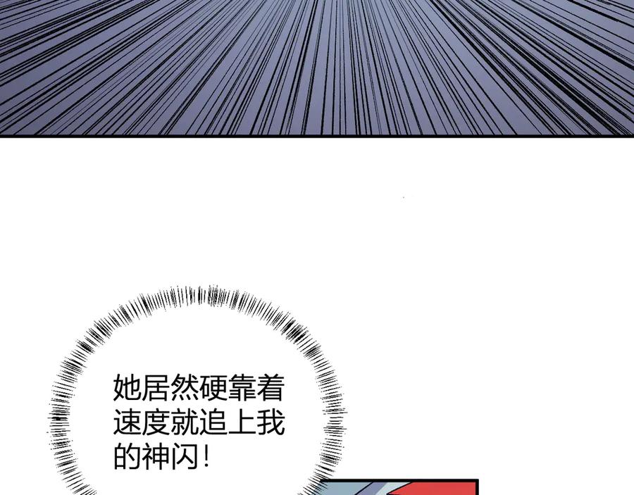 《全民转职：无职的我终结了神明！》第107话 师徒对决，你可有资格让我拔剑？ 第74页