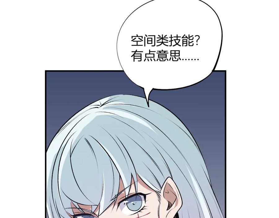 《全民转职：无职的我终结了神明！》第107话 师徒对决，你可有资格让我拔剑？ 第64页