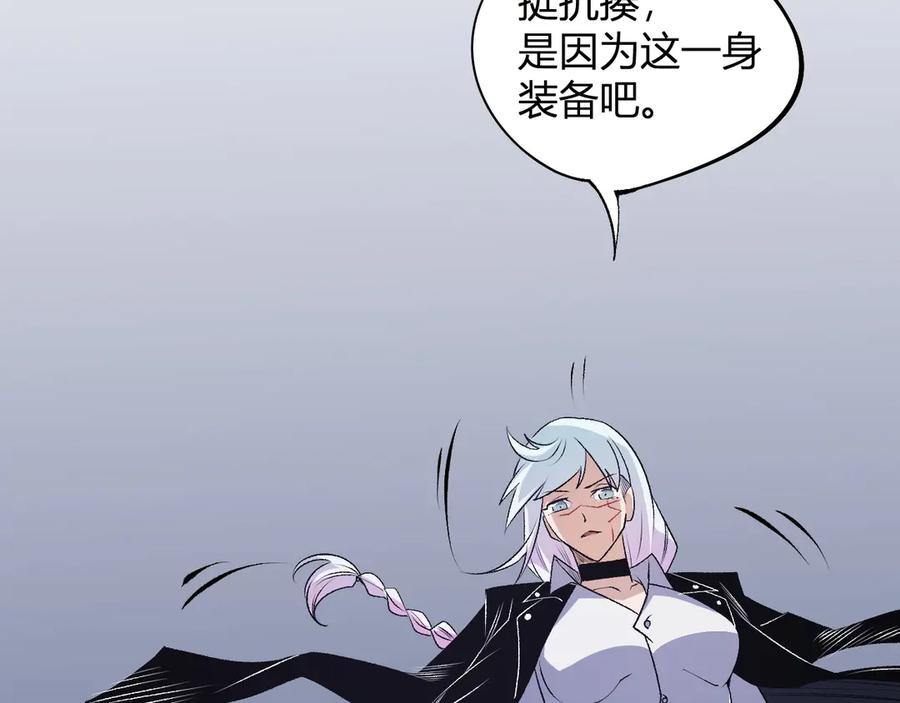 《全民转职：无职的我终结了神明！》第107话 师徒对决，你可有资格让我拔剑？ 第86页