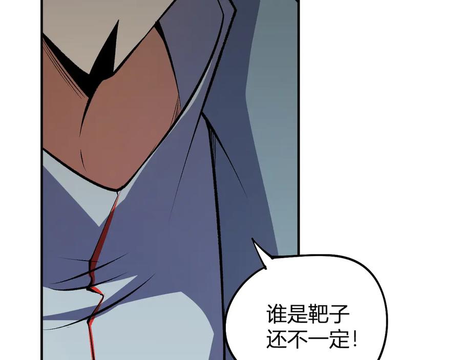 《全民转职：无职的我终结了神明！》第107话 师徒对决，你可有资格让我拔剑？ 第140页