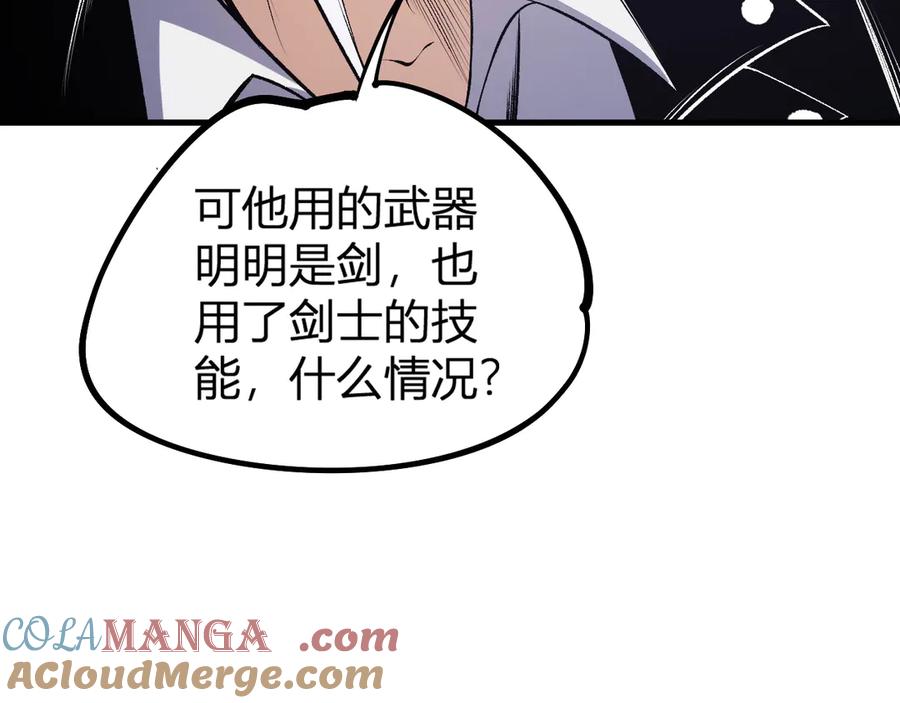 《全民转职：无职的我终结了神明！》第107话 师徒对决，你可有资格让我拔剑？ 第25页
