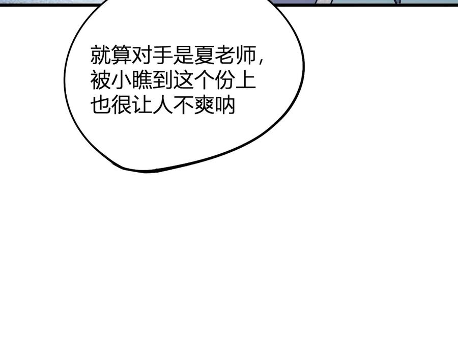 《全民转职：无职的我终结了神明！》第107话 师徒对决，你可有资格让我拔剑？ 第12页