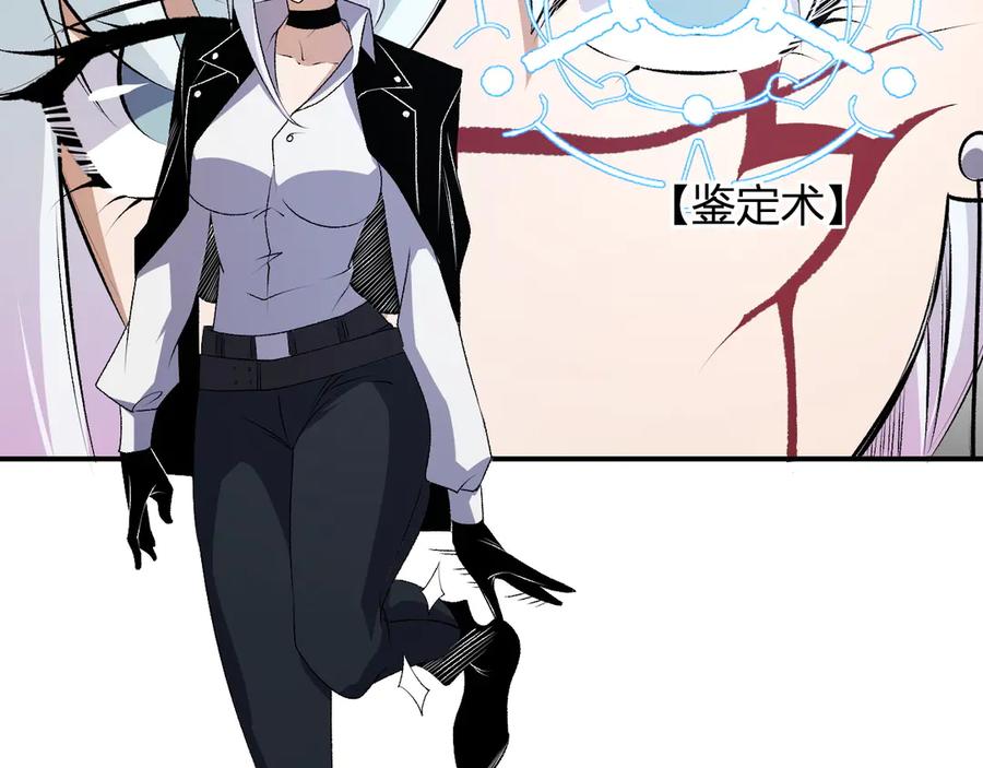 《全民转职：无职的我终结了神明！》第107话 师徒对决，你可有资格让我拔剑？ 第39页