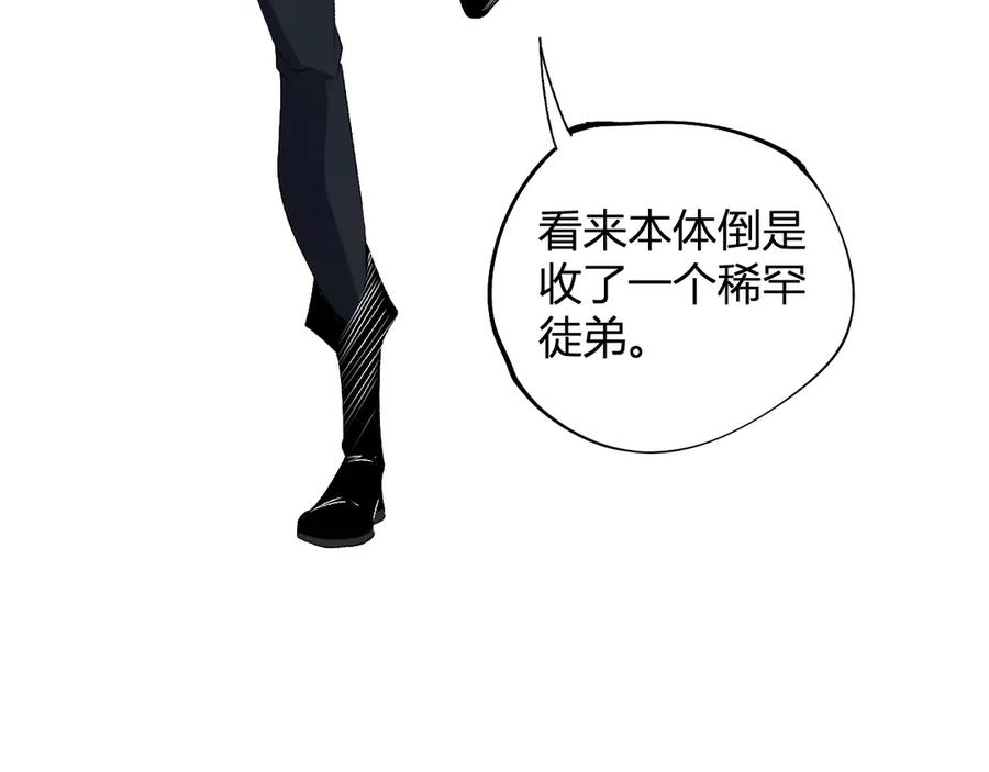 《全民转职：无职的我终结了神明！》第107话 师徒对决，你可有资格让我拔剑？ 第40页