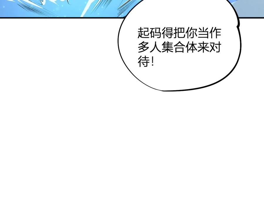 《全民转职：无职的我终结了神明！》第107话 师徒对决，你可有资格让我拔剑？ 第47页