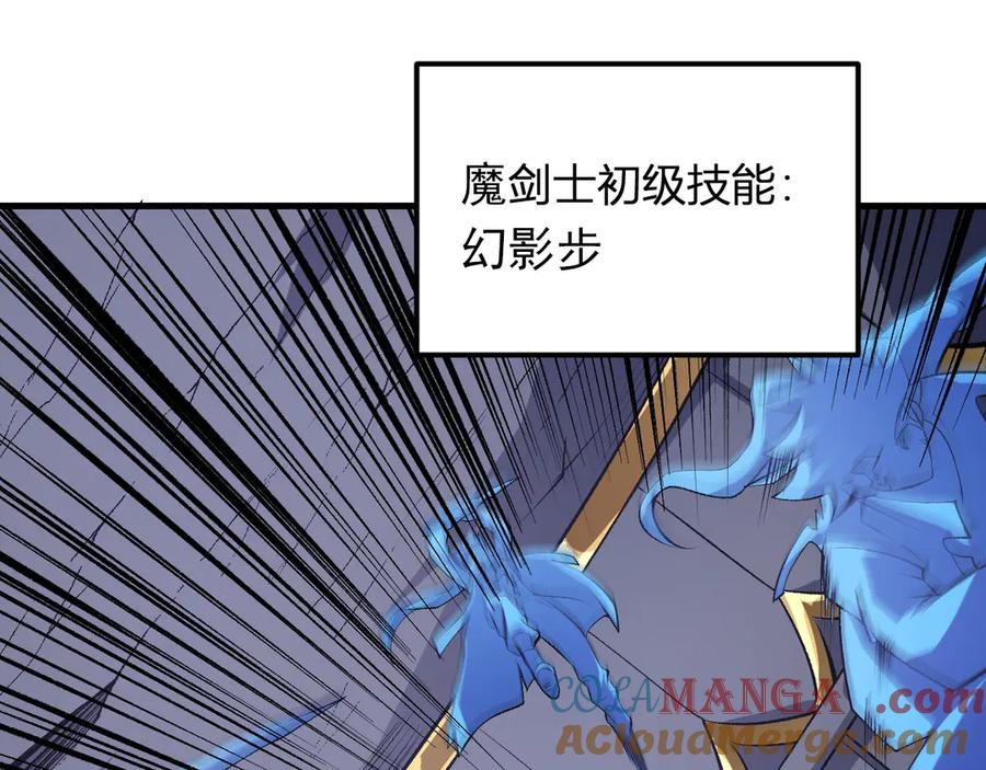 《全民转职：无职的我终结了神明！》第107话 师徒对决，你可有资格让我拔剑？ 第13页