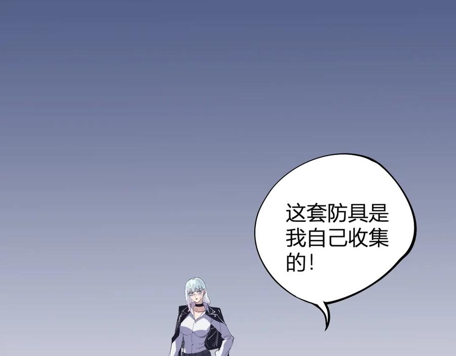 《全民转职：无职的我终结了神明！》第107话 师徒对决，你可有资格让我拔剑？ 第92页