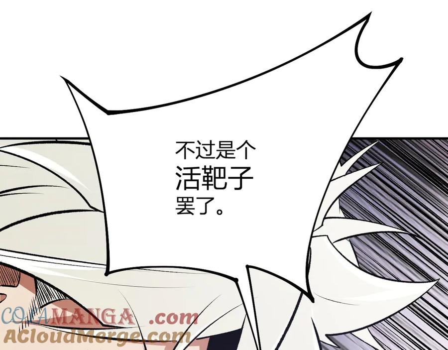 《全民转职：无职的我终结了神明！》第107话 师徒对决，你可有资格让我拔剑？ 第137页