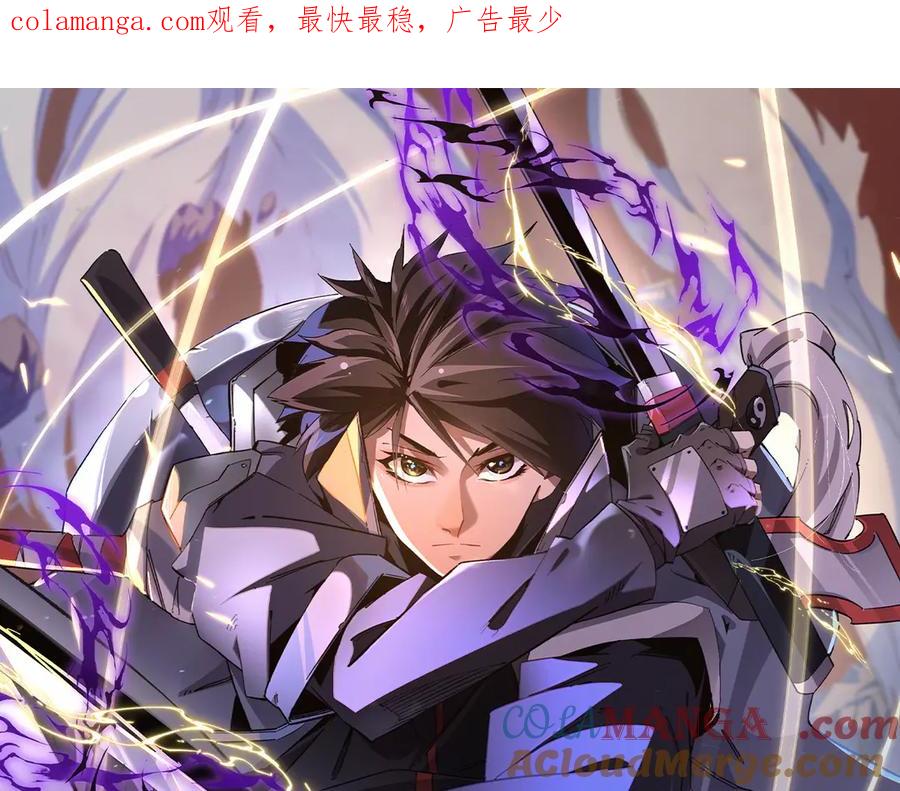 《全民转职：无职的我终结了神明！》第107话 师徒对决，你可有资格让我拔剑？ 第1页