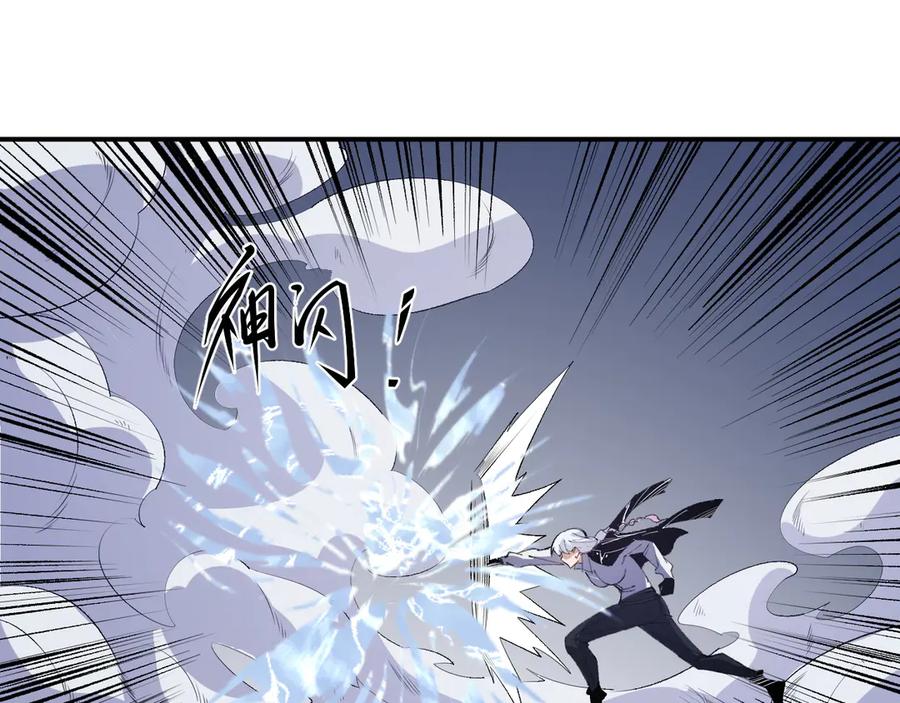 《全民转职：无职的我终结了神明！》第107话 师徒对决，你可有资格让我拔剑？ 第60页