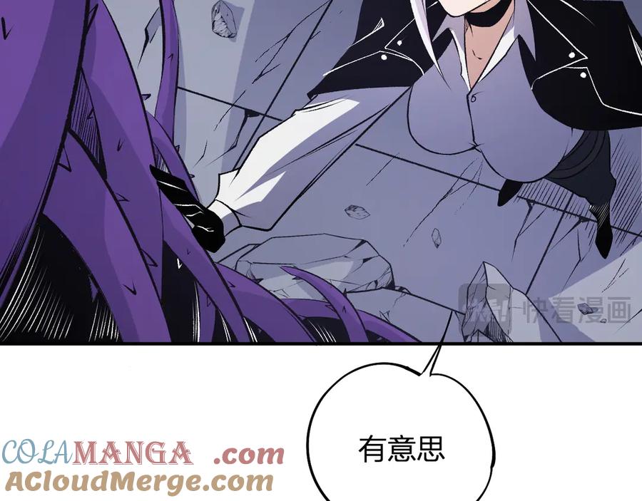 《全民转职：无职的我终结了神明！》第107话 师徒对决，你可有资格让我拔剑？ 第113页