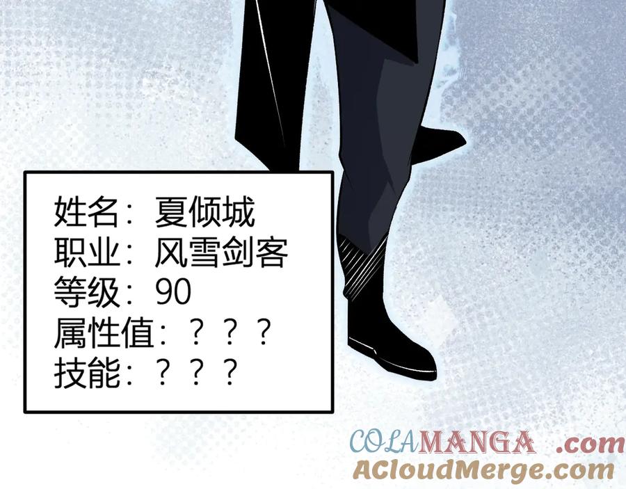 《全民转职：无职的我终结了神明！》第107话 师徒对决，你可有资格让我拔剑？ 第9页