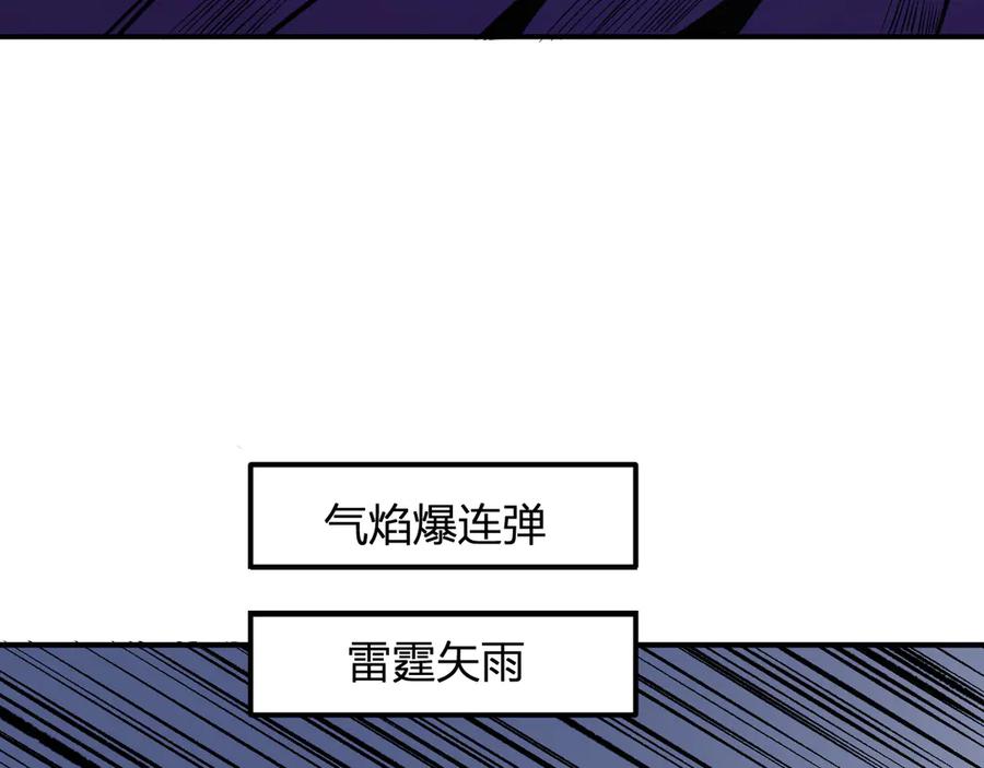 《全民转职：无职的我终结了神明！》第107话 师徒对决，你可有资格让我拔剑？ 第120页