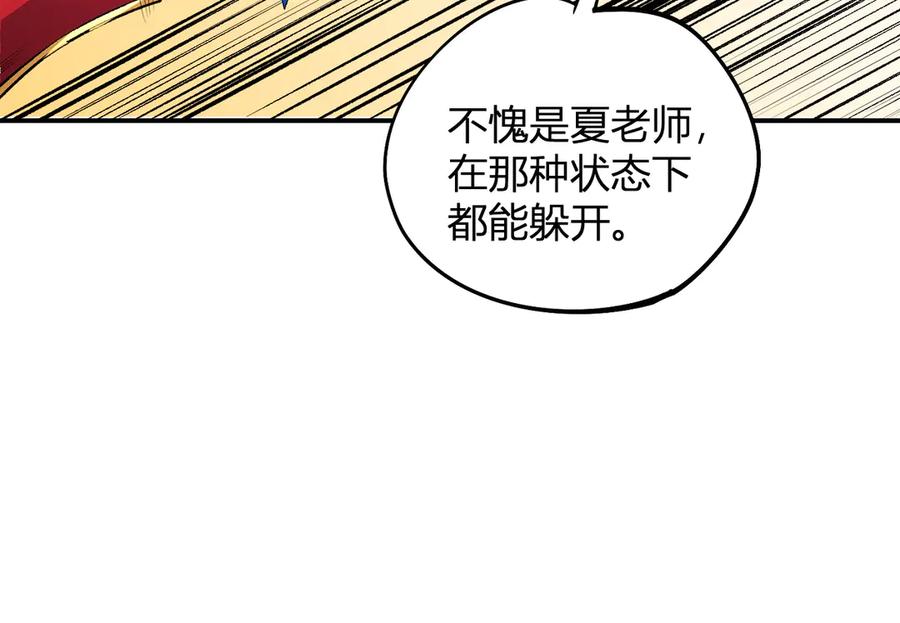 《全民转职：无职的我终结了神明！》第108话 竭尽全力，手段层出防不胜防！ 第16页