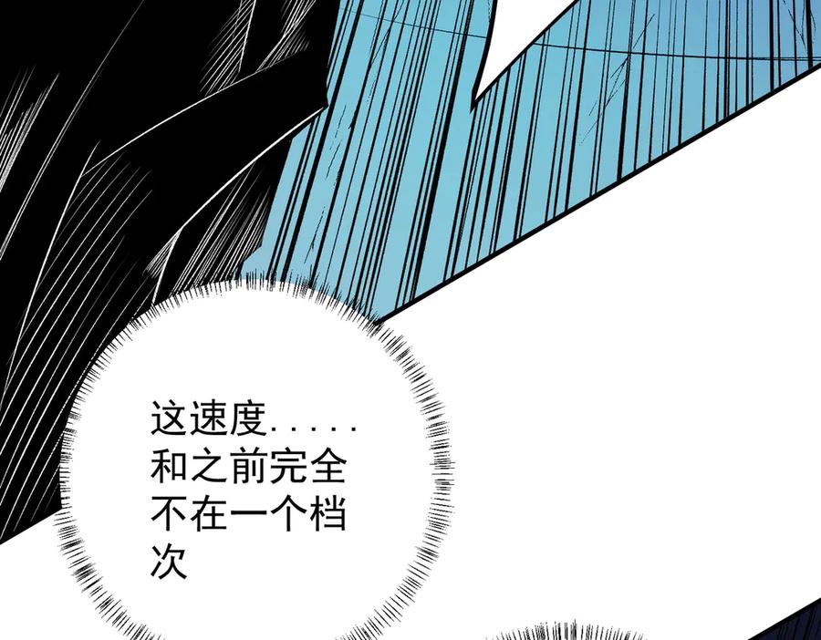 《全民转职：无职的我终结了神明！》第108话 竭尽全力，手段层出防不胜防！ 第42页