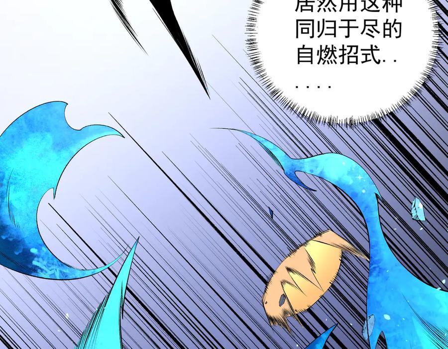 《全民转职：无职的我终结了神明！》第108话 竭尽全力，手段层出防不胜防！ 第78页