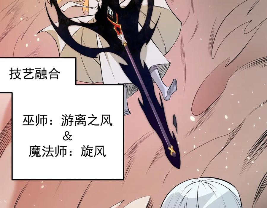 《全民转职：无职的我终结了神明！》第108话 竭尽全力，手段层出防不胜防！ 第140页