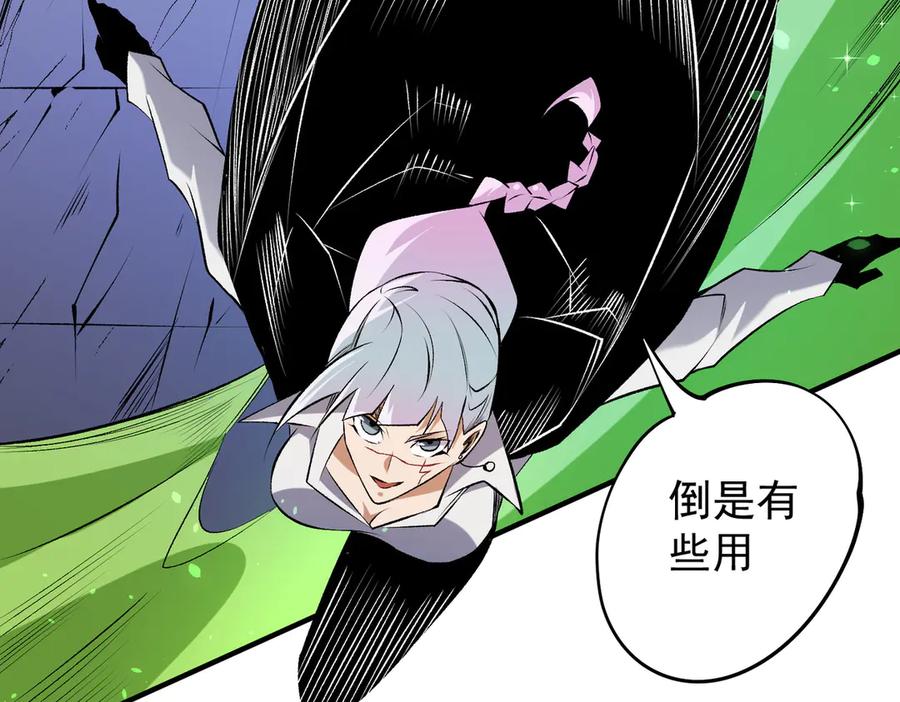 《全民转职：无职的我终结了神明！》第108话 竭尽全力，手段层出防不胜防！ 第96页