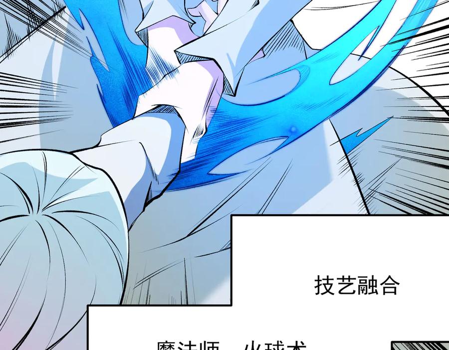 《全民转职：无职的我终结了神明！》第108话 竭尽全力，手段层出防不胜防！ 第71页