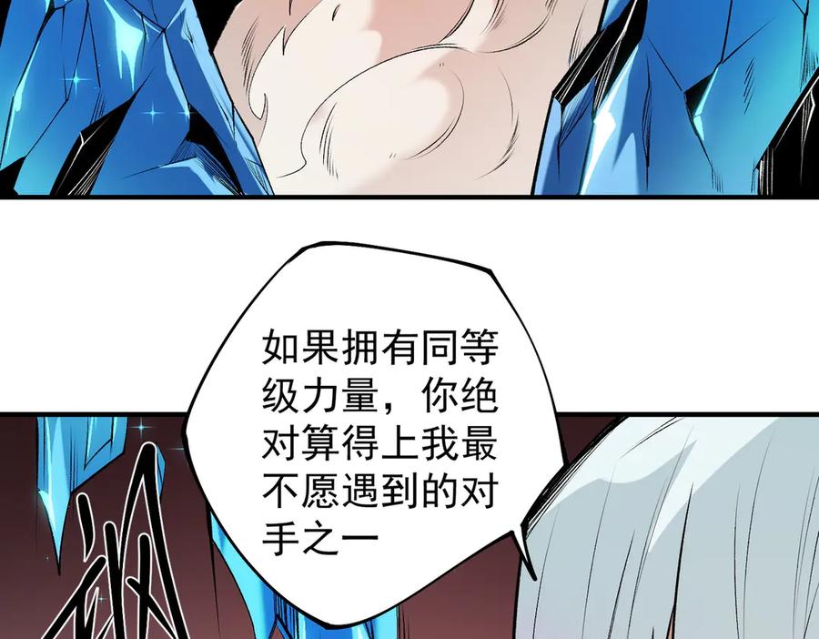 《全民转职：无职的我终结了神明！》第108话 竭尽全力，手段层出防不胜防！ 第135页