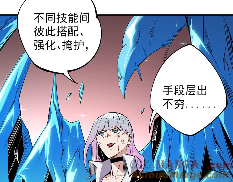 《全民转职：无职的我终结了神明！》第108话 竭尽全力，手段层出防不胜防！ 第133页