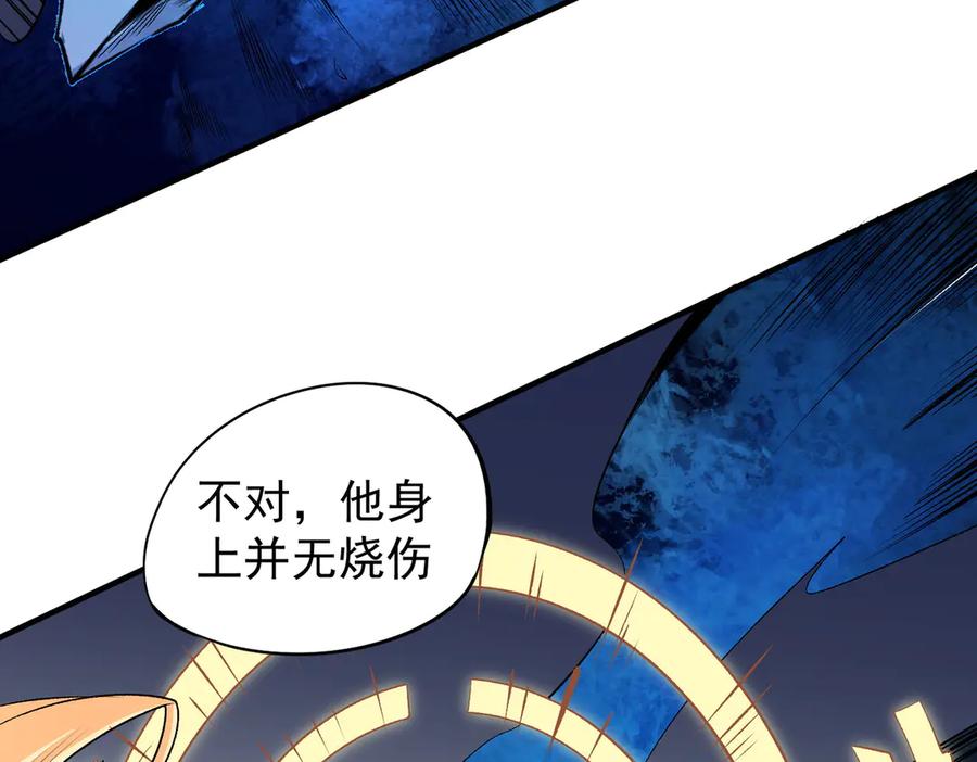 《全民转职：无职的我终结了神明！》第108话 竭尽全力，手段层出防不胜防！ 第80页