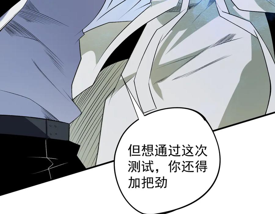 《全民转职：无职的我终结了神明！》第108话 竭尽全力，手段层出防不胜防！ 第68页