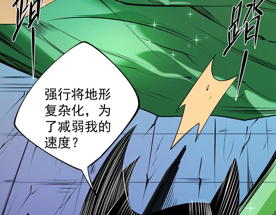 《全民转职：无职的我终结了神明！》第108话 竭尽全力，手段层出防不胜防！ 第95页