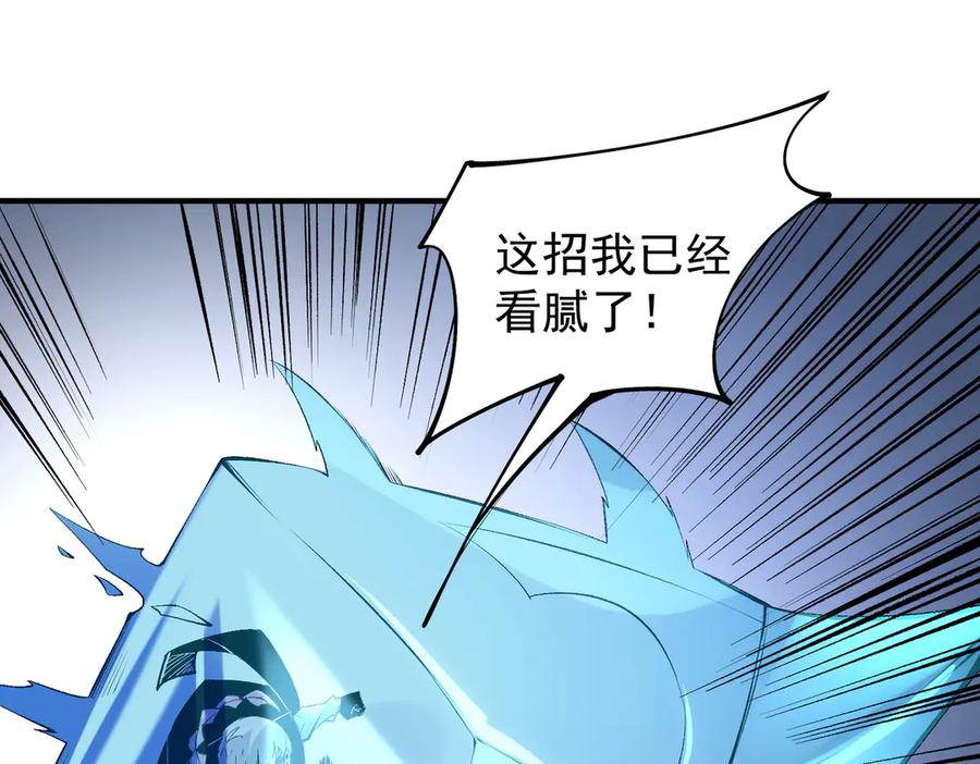 《全民转职：无职的我终结了神明！》第108话 竭尽全力，手段层出防不胜防！ 第102页