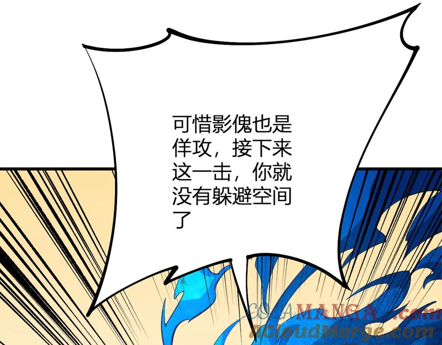 《全民转职：无职的我终结了神明！》第108话 竭尽全力，手段层出防不胜防！ 第17页