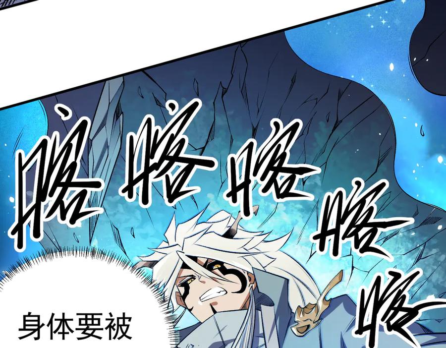 《全民转职：无职的我终结了神明！》第108话 竭尽全力，手段层出防不胜防！ 第46页