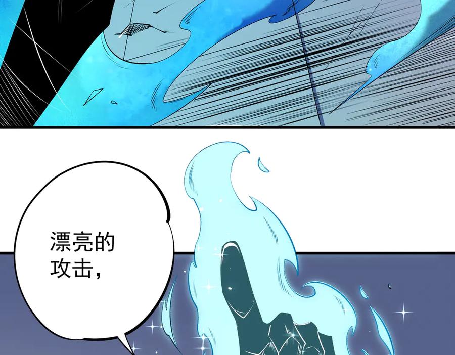 《全民转职：无职的我终结了神明！》第108话 竭尽全力，手段层出防不胜防！ 第34页