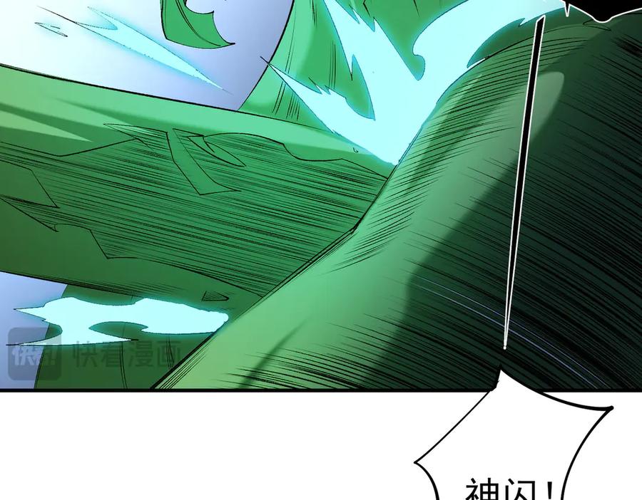 《全民转职：无职的我终结了神明！》第108话 竭尽全力，手段层出防不胜防！ 第110页