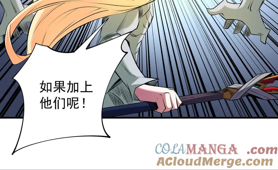 《全民转职：无职的我终结了神明！》第108话 竭尽全力，手段层出防不胜防！ 第101页