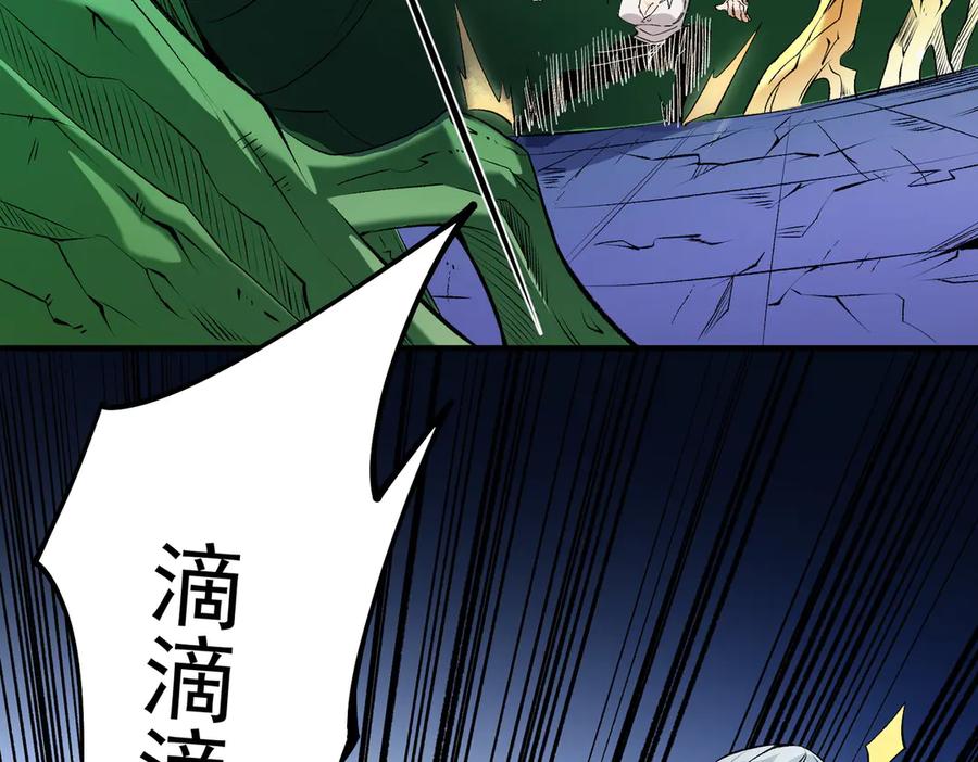 《全民转职：无职的我终结了神明！》第108话 竭尽全力，手段层出防不胜防！ 第120页