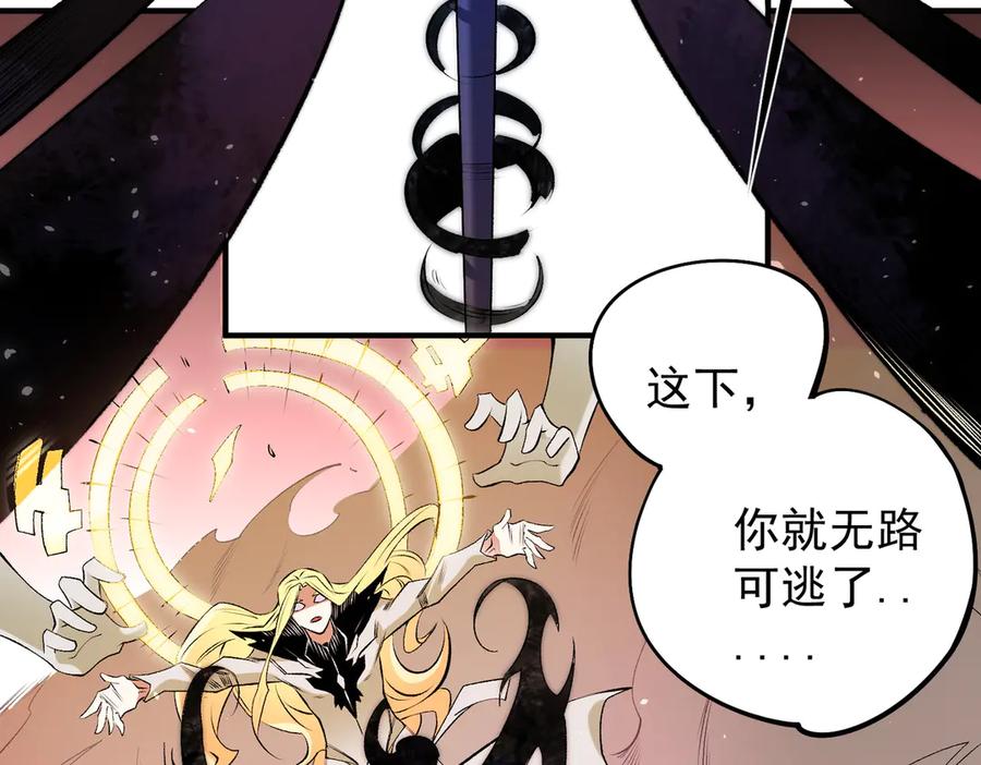 《全民转职：无职的我终结了神明！》第108话 竭尽全力，手段层出防不胜防！ 第139页