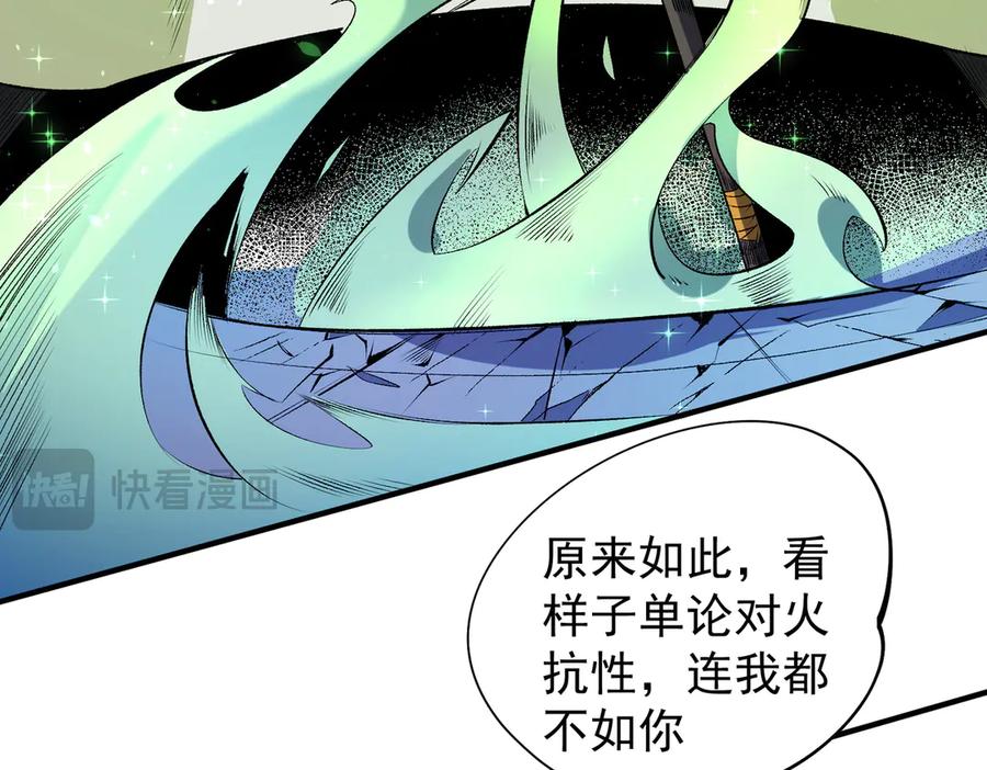 《全民转职：无职的我终结了神明！》第108话 竭尽全力，手段层出防不胜防！ 第83页