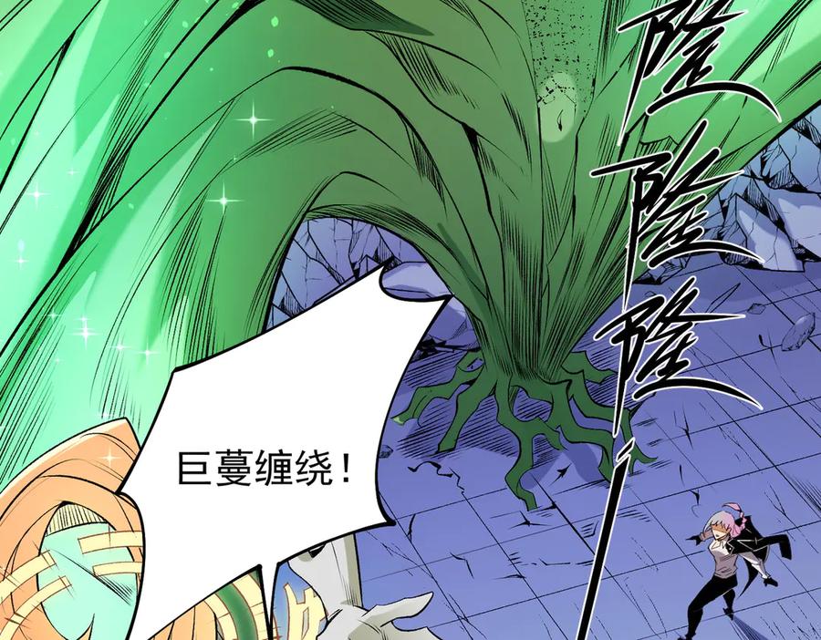 《全民转职：无职的我终结了神明！》第108话 竭尽全力，手段层出防不胜防！ 第88页