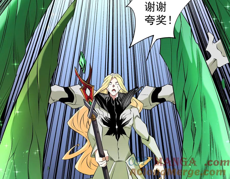 《全民转职：无职的我终结了神明！》第108话 竭尽全力，手段层出防不胜防！ 第85页